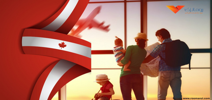 مهاجرت به کانادا و دریافت ویزای توریستی کانادا